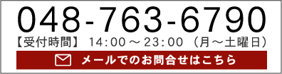 塾　春日部