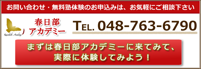 無料体験塾