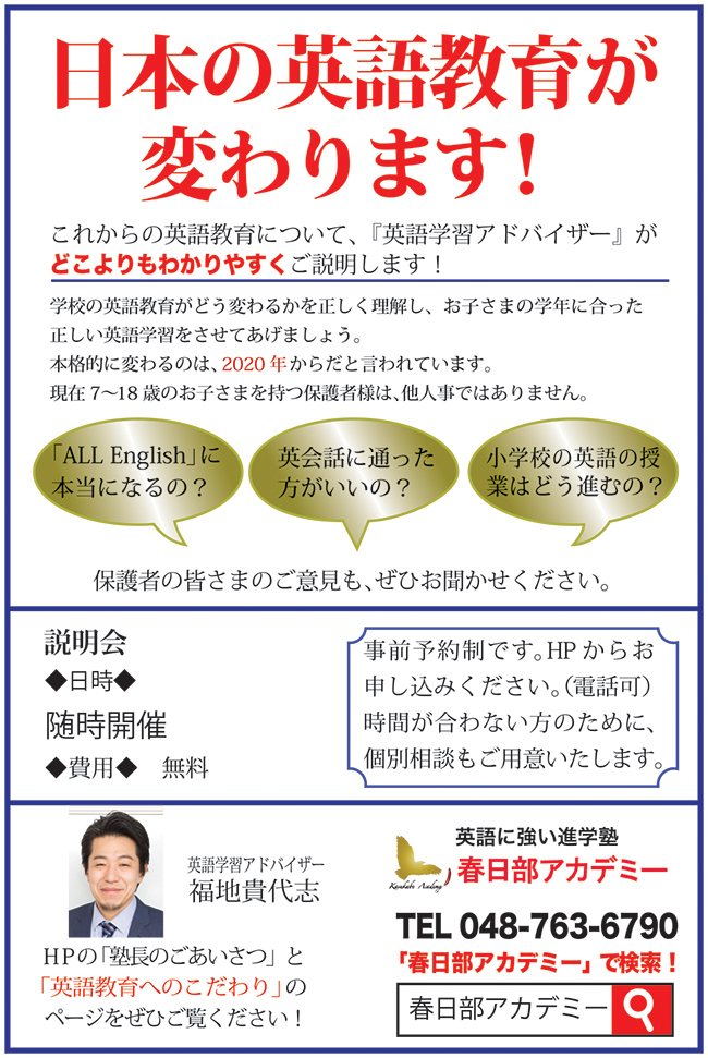 英語教育dm